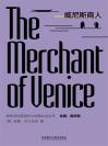 威尼斯商人 The Merchant of Venice